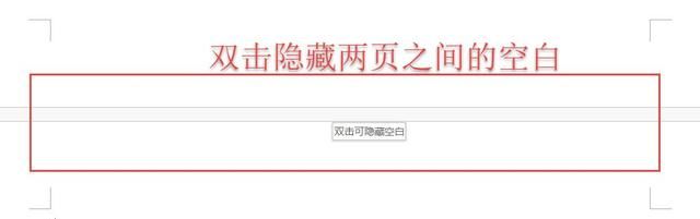 word双击100个技巧图8