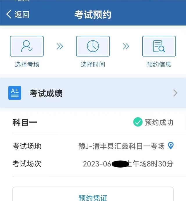 关于驾考预约,您是否也有这些疑问英语图1