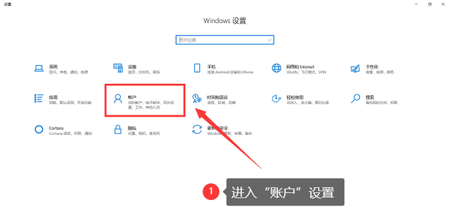 电脑怎么设置开机密码,你还怕别人动你电脑吗图3