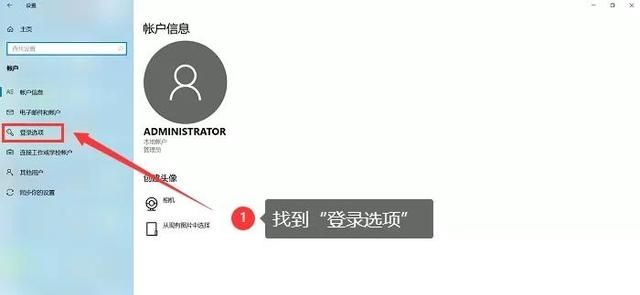 电脑怎么设置开机密码,你还怕别人动你电脑吗图4