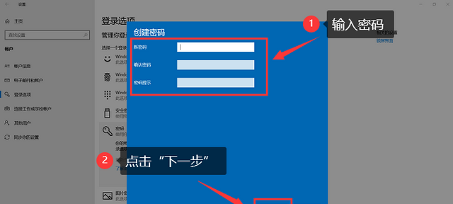 电脑怎么设置开机密码,你还怕别人动你电脑吗图7