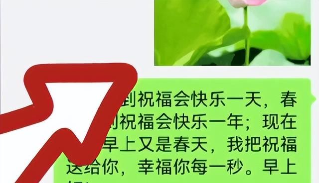 怎样用微信发送早上好问候语,早上好问候文案可以复制图1