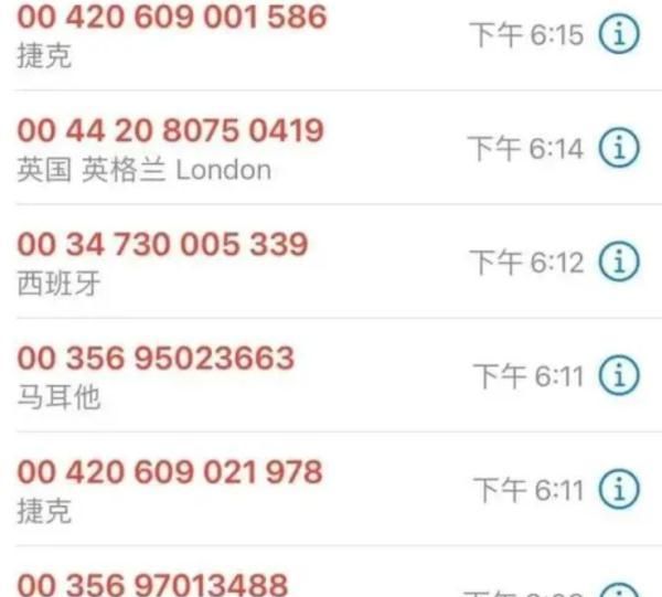 用苹果手机的千万要警惕图1