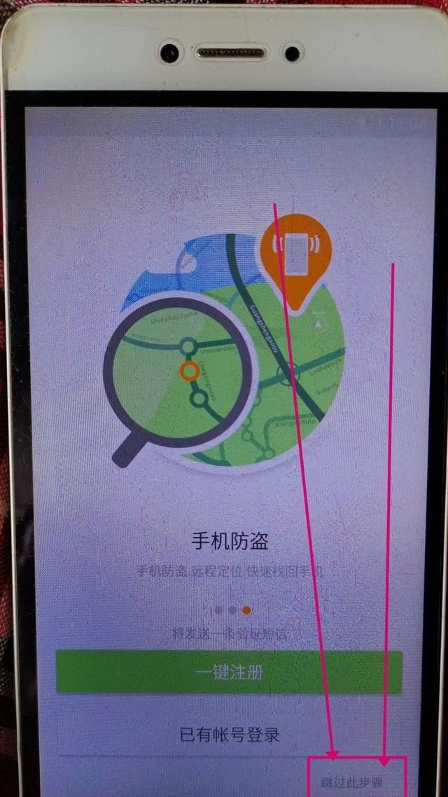 金立手机怎么刷机教程,金立手机如何刷机技巧图15