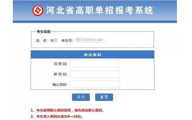 高职单招怎么确定已经报名了,商丘工学院2020高职单招报名入口图4