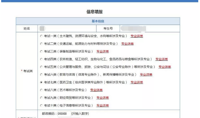 高职单招怎么确定已经报名了,商丘工学院2020高职单招报名入口图6