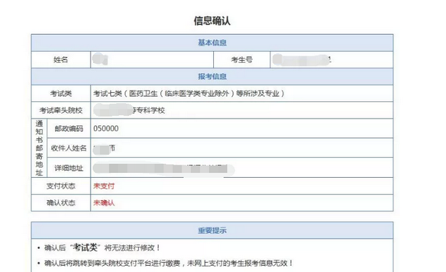 高职单招怎么确定已经报名了,商丘工学院2020高职单招报名入口图7