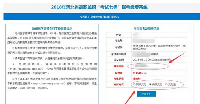 高职单招怎么确定已经报名了,商丘工学院2020高职单招报名入口图9