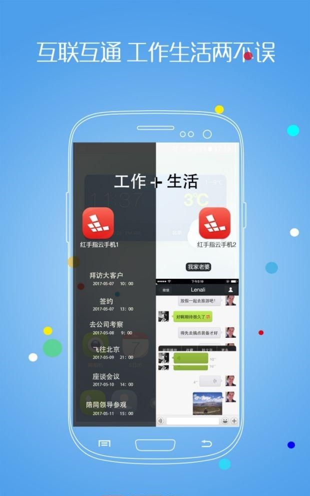 手机24小时不停的玩图8