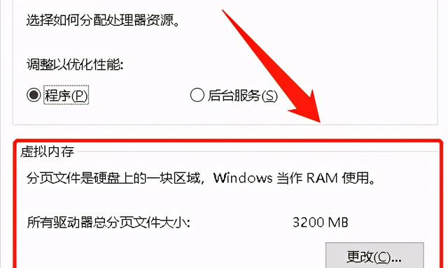 电脑虚拟内存怎么设置,教您怎么设置图5