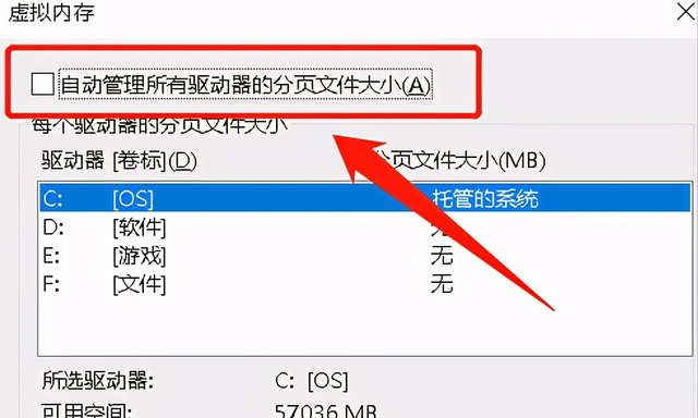 电脑虚拟内存怎么设置,教您怎么设置图6