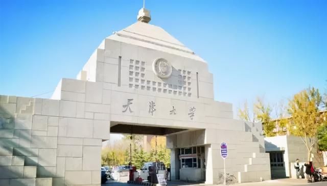 天津排名前十的大学在全国的排名图5