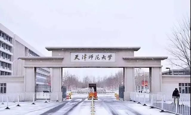 天津排名前十的大学在全国的排名图12