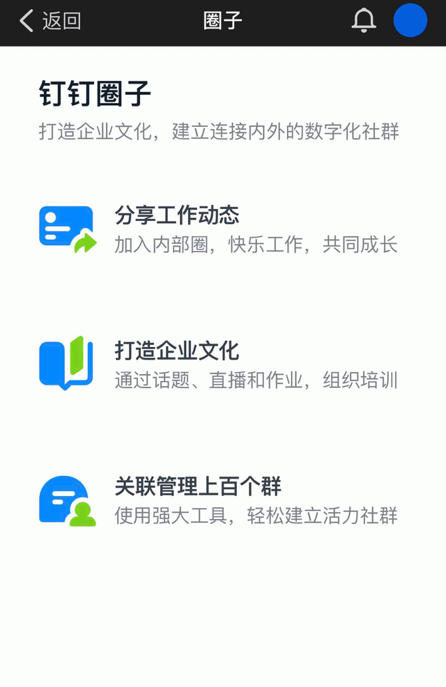 钉钉如何快速回复消息图5