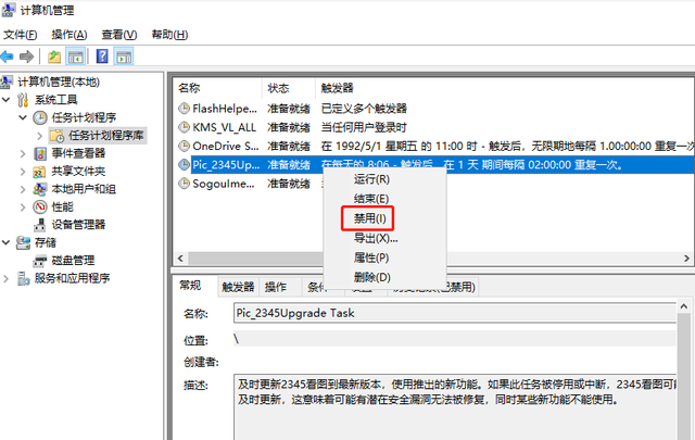 如何彻底解决电脑弹窗广告图7