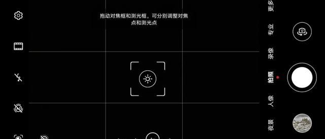 华为手机自带相机操作完全指南(华为手机自带水印相机怎样使用)图8
