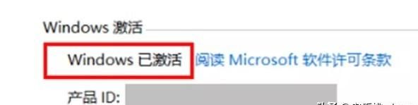 office激活大概需要多长时间图3