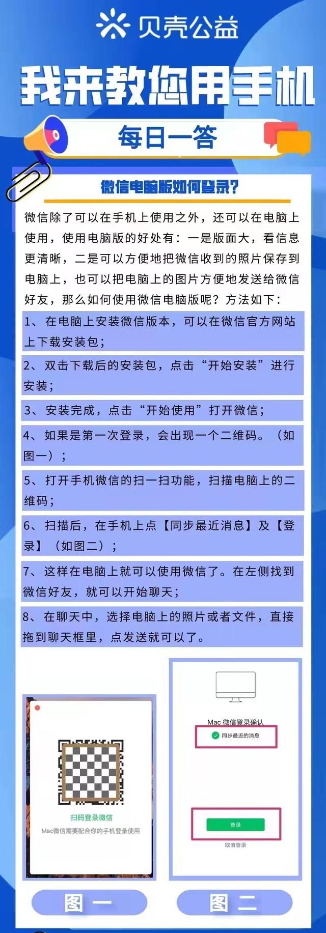 贝壳找房app电脑版怎么图1