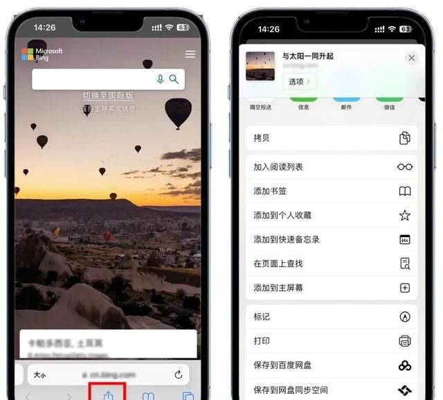 苹果浏览器使用教程,iphonesafari浏览器使用技巧图4