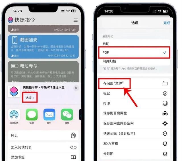 苹果浏览器使用教程,iphonesafari浏览器使用技巧图5