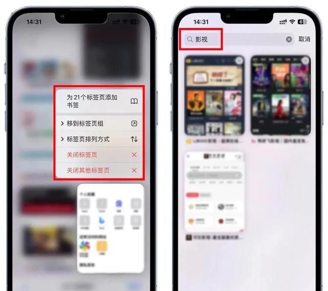 苹果浏览器使用教程,iphonesafari浏览器使用技巧图8