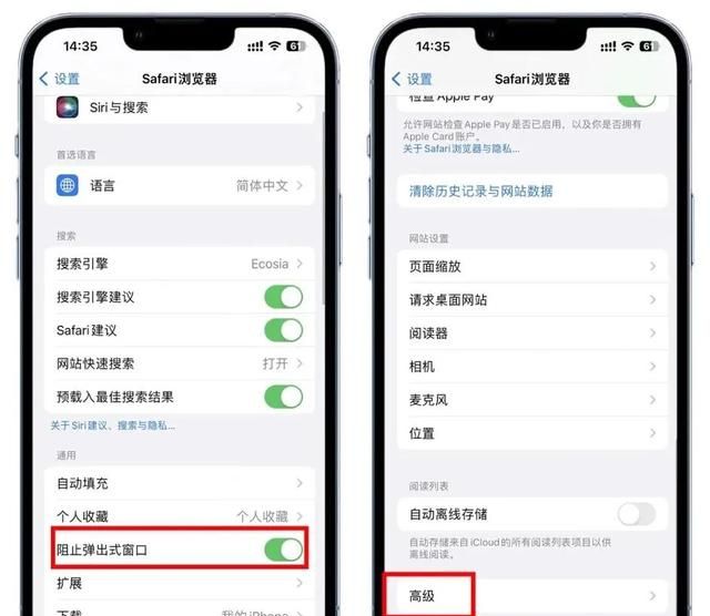 苹果浏览器使用教程,iphonesafari浏览器使用技巧图10