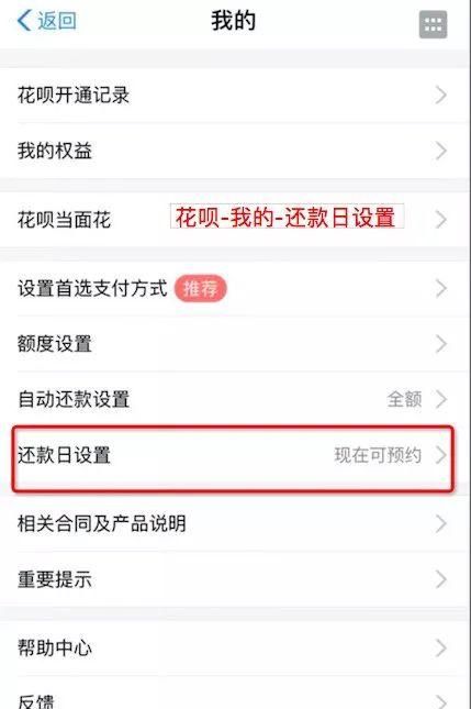 支付宝花呗还款免费延期,只要满足这个条件吗图3