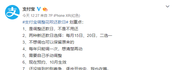 支付宝花呗还款免费延期,只要满足这个条件吗图4