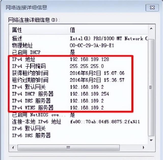 电脑知识怎么查看自己电脑ip地址图6