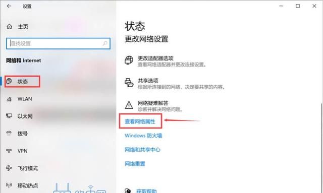 电脑知识怎么查看自己电脑ip地址图12