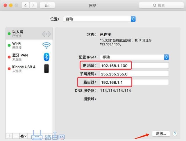 电脑知识怎么查看自己电脑ip地址图16