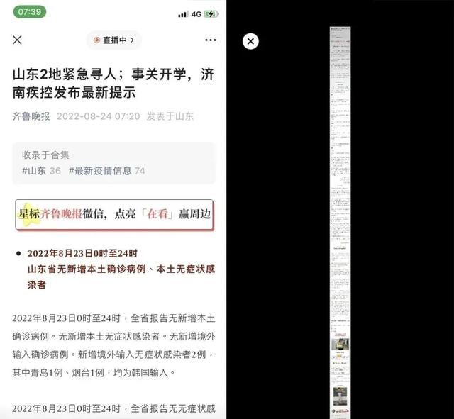 微信又添新功能,很实用!,微信又有新功能你会用吗图10