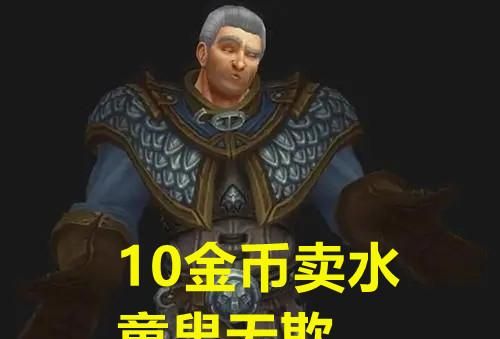 魔兽世界法师大水任务怎么做(魔兽世界70级法师大水书哪里出)图4