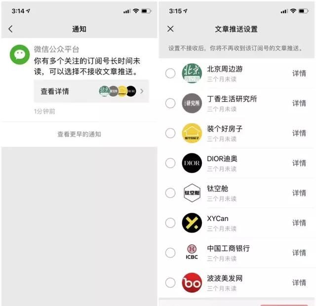 微信一键拒收怎么设置图2