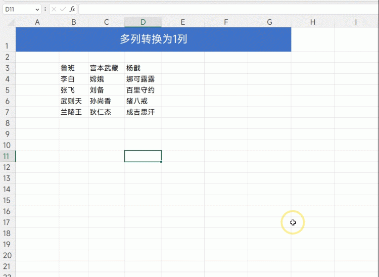 excel中等于号用法图1