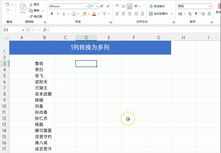 excel中等于号用法图2