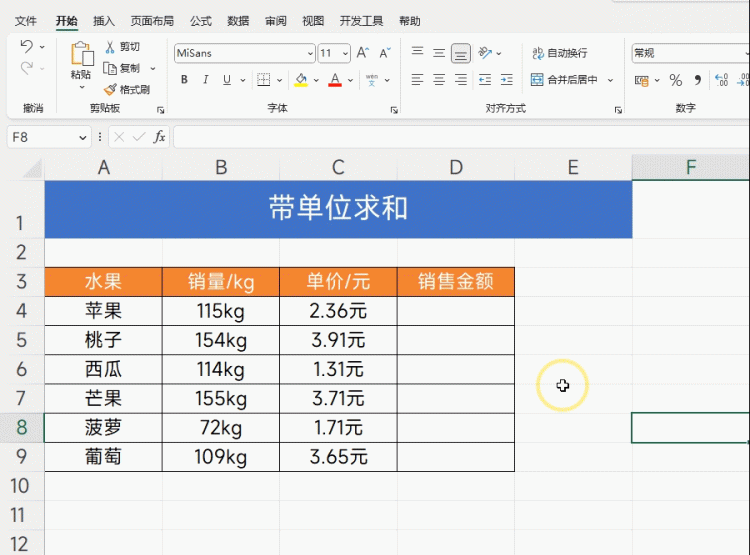 excel中等于号用法图3