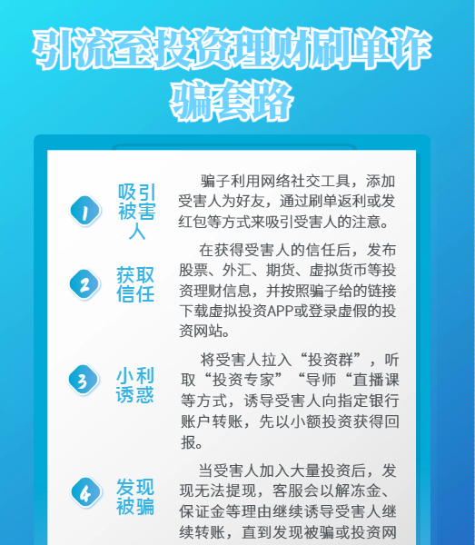 河南许昌禹州刷单诈骗案,禹州刷单被骗图5