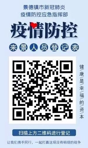 疫情防控管理平台使用方法图1