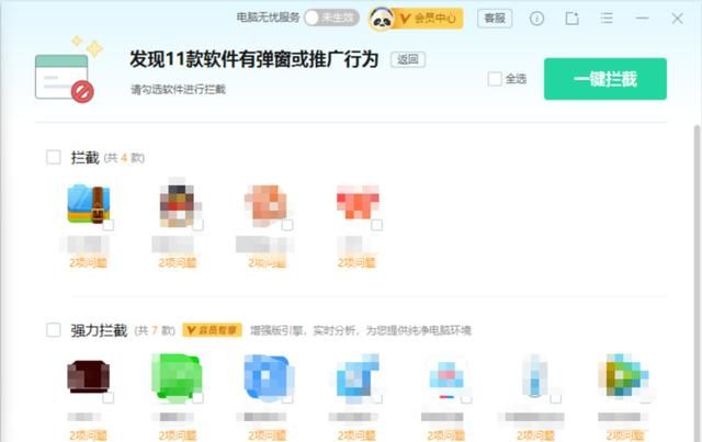 电脑广告弹窗特别多怎么办(电脑总是广告弹窗怎么彻底解决)图3