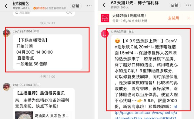 店铺自播,品牌流量永动机是真的吗图6