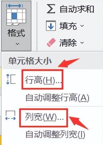 excel表格内怎么换行快捷键图4