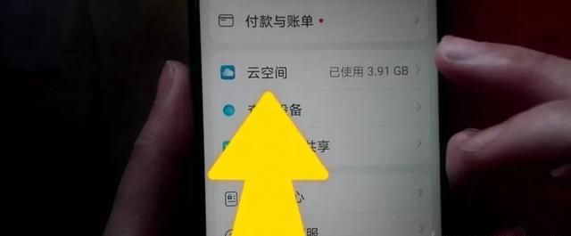 手机里被删除的聊天记录怎么恢复图4