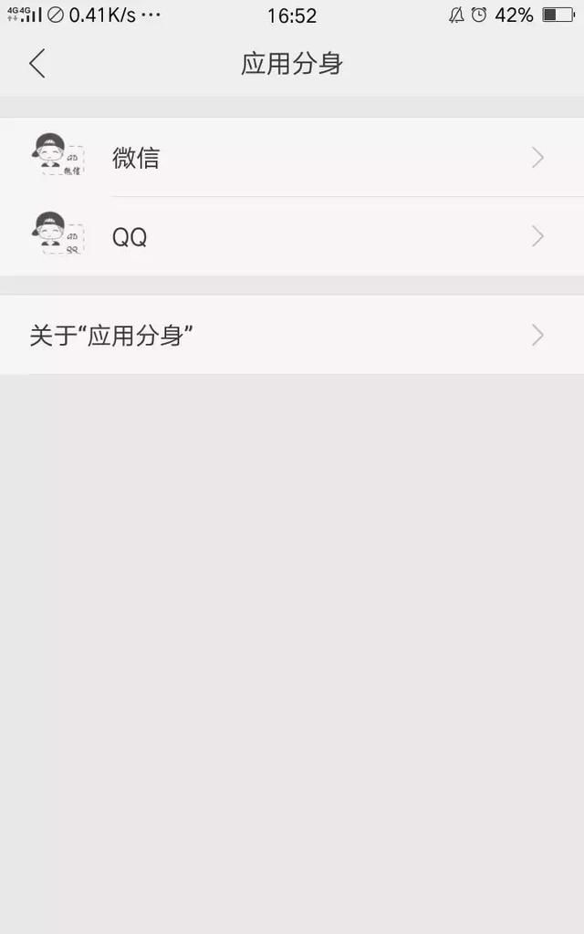 op手机怎么双开微信号,oppo手机怎么双开微信图3