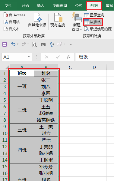 如何拆分合并单元格,每行内容不变图3