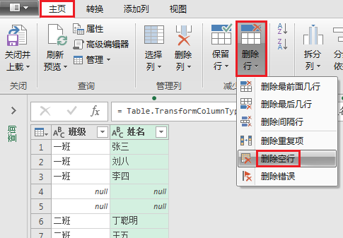 如何拆分合并单元格,每行内容不变图9