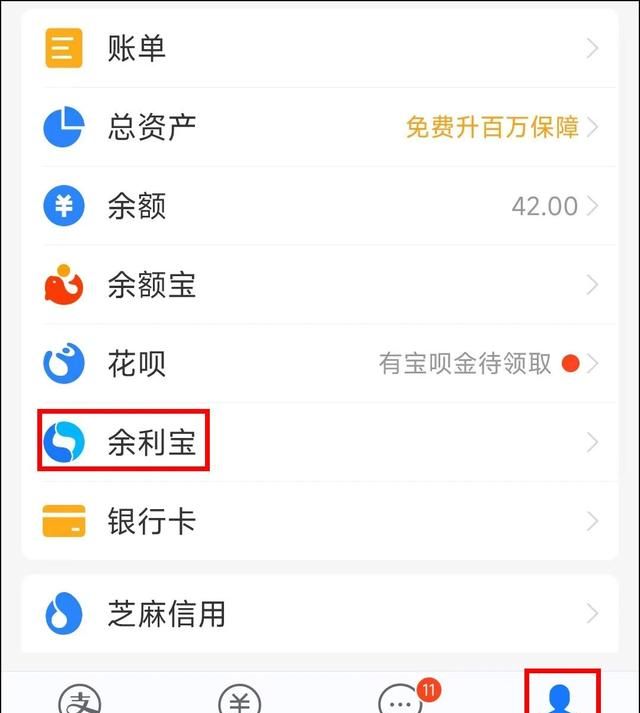 支付宝有什么办法可以免费提现(支付宝如何免费提现到银行卡)图3