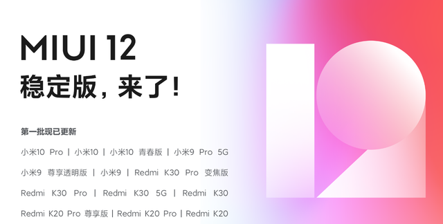 miui12稳定版中有动态超级壁纸吗图1