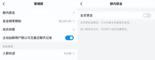 微信为什么没有群禁言图5