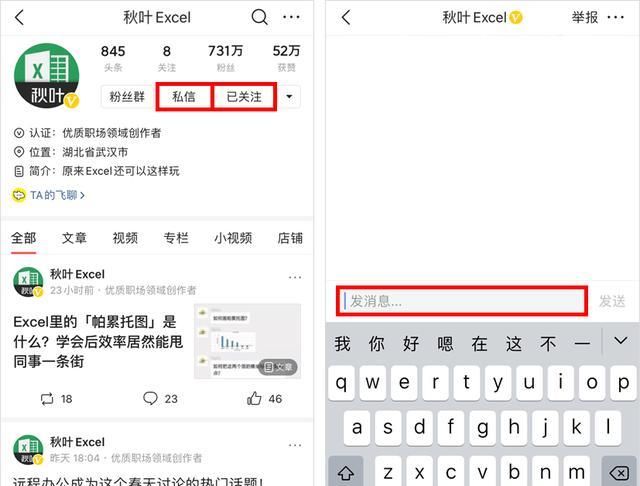 excel页眉页脚技巧图18